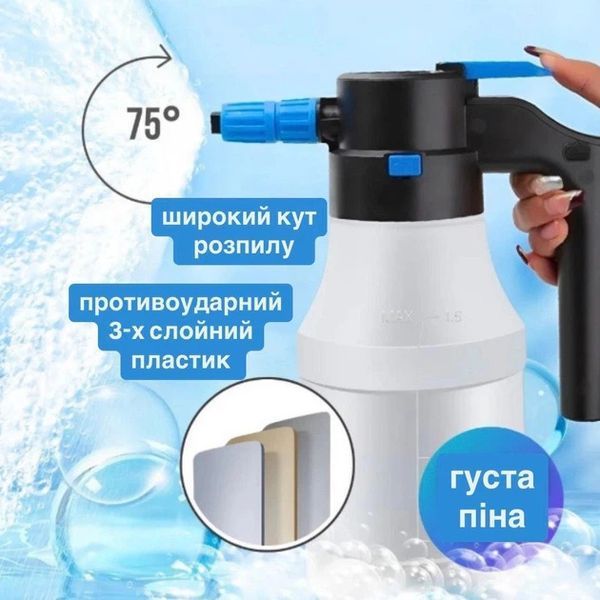 Пеногенератор аккумуляторный для мойки авто 1.5 л Id_155 фото