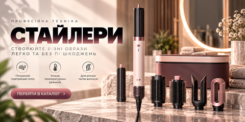 Стайлери