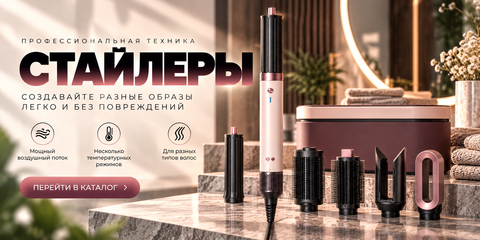 Стайлери